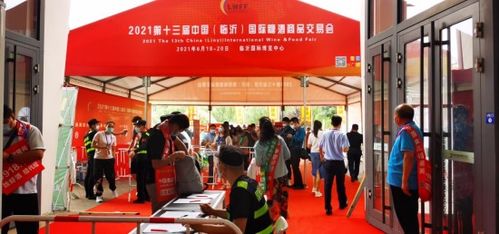 大美贊煌 農特產品展 2021第十三屆中國 臨沂 國際糖酒商品交易會 完美閉幕