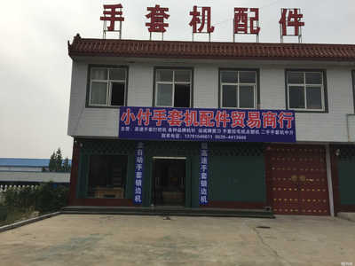 臨沂銘宇針織機械招聘信息_公司前景_規模_待遇怎么樣