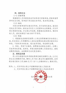 河東區招聘大氣污染防治工作網格巡查人員簡章