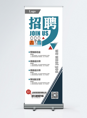 財務公司海報設計