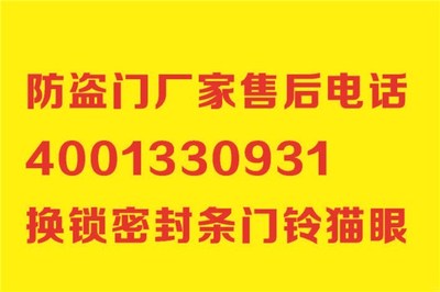 長沙步陽防盜門服務電話,門,高清圖 查看