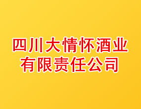 美酒招商網(wǎng)認(rèn)證企業(yè)庫(kù) 美酒招商網(wǎng)