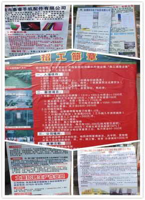 東莞工廠:“自愿加班”是常態(tài)_閱讀_有圖網(wǎng)