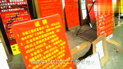 實拍廣東中山工廠,竟然會招不到人,老板苦不堪言