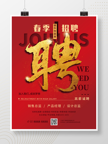 宣傳海報設計素材-海報圖片模板下載