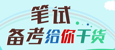 2017保康縣事業(yè)單位筆試備考線上課程