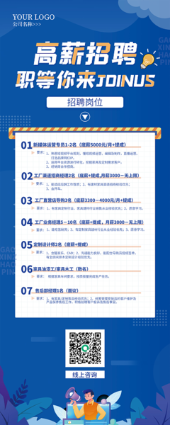 產品招商產品招商模板圖片在線制作