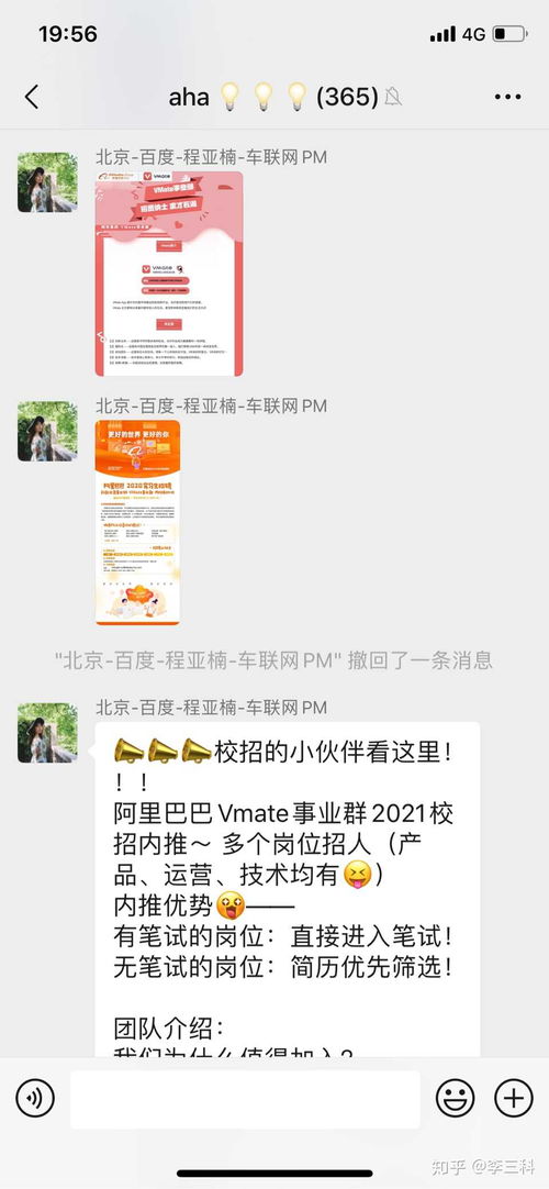 社招轉行產品經理