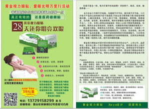 最好市場的產品 招代理