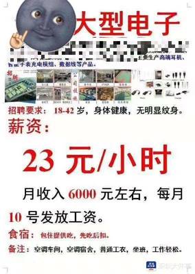 一男子深圳找工作,因紋身面積過大遭多家應聘企業(yè)拒絕