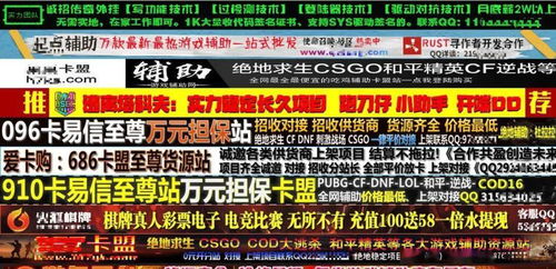 揭秘外掛產業鏈 流水線式生產,主播組隊買掛