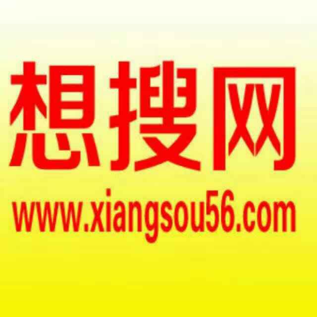 想搜網高薪誠聘業務經理 業務員