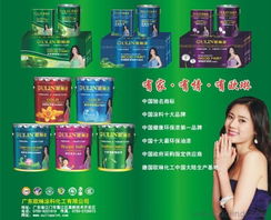 供應好品質品牌 健康歐琳漆誠招合肥市代理商價格 廠家 圖片