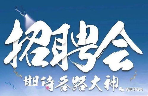 武安2000多個崗位等你來挑 趕緊行動吧