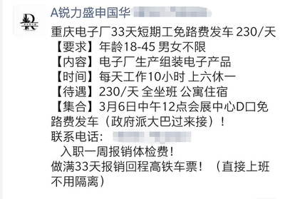 1天230元,近500名工人苦干33天,領(lǐng)完工資后傻眼了:典型黑中介
