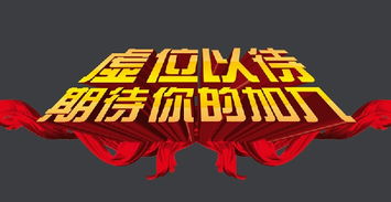 一覽品牌招聘 引領行業風向，共創未來新篇章