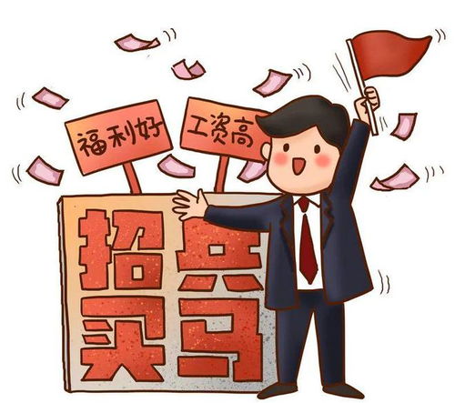 柳城某單位誠聘英才 同工同酬、五險一金、伙食補貼