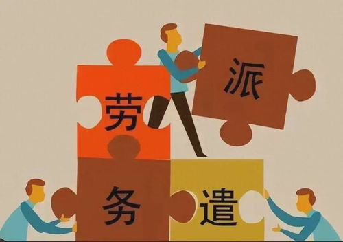 富士康高薪招聘熱，勞務派遣模式再引爭議