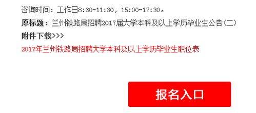 中國18個鐵路局之一招聘624人 考試內容與招聘要求詳解