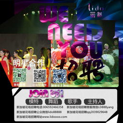 廣州市星源演出公司招聘 攜手海量精選高清圖片庫，共創精彩舞臺