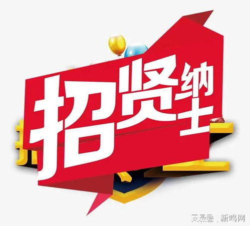 聚才納士，強國興邦——新時代人才招聘的戰略意義與創新實踐