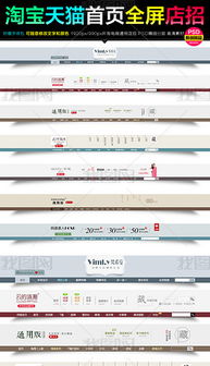特產淘寶店招設計與招聘全攻略
