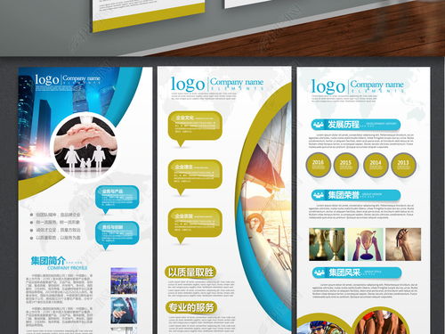 企業(yè)文化墻精品集團(tuán)簡介設(shè)計圖片素材下載與招聘指南